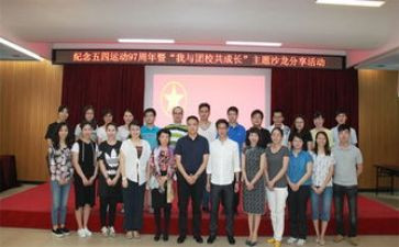 党团校培训课心得体会8篇