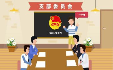 团组织工作汇报材料8篇