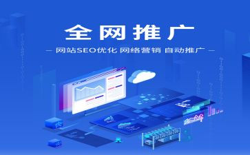 网络推广活动方案6篇