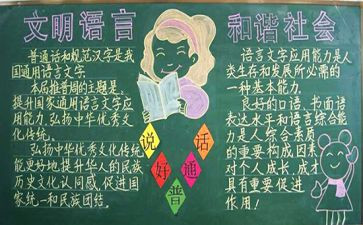 推普活动总结5篇