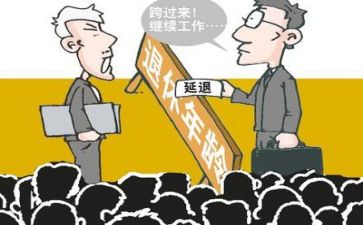 给退休教师的讲话稿8篇