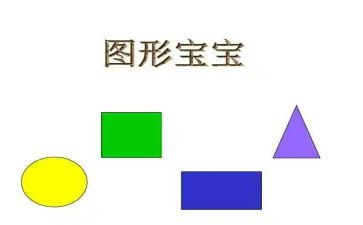 图形规律教案5篇