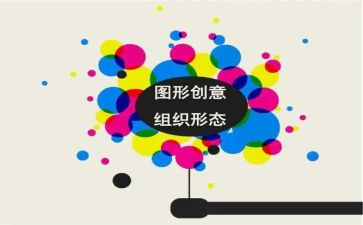 中班有趣的图形宝宝教案8篇