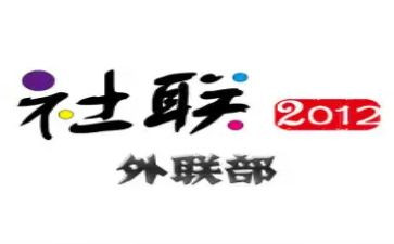 拉外联心得体会7篇