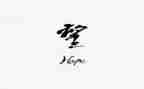 展望未来演讲稿800字8篇