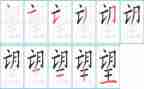 我的新年愿望演讲稿6篇