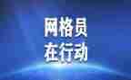 2023网格员个人工作总结7篇