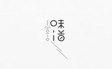 老味道作文6篇