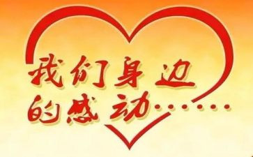 感动的事作文500字精选5篇