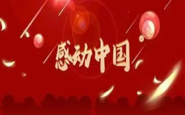 感动的事作文500字5篇