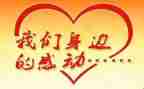 我感动作文600字通用5篇
