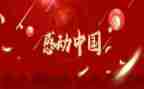 那一刻我真感动作文600字6篇