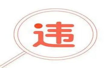 违规饮酒心得7篇
