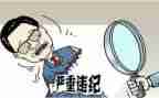 违规自查报告参考5篇