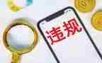 违规的心得体会6篇