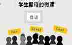 微课的培训心得优秀8篇