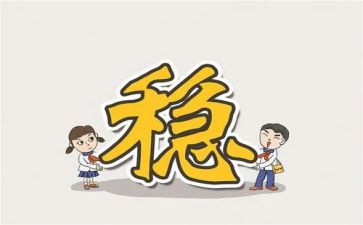 综治维稳年度工作总结7篇