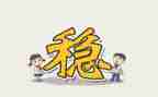 综治维稳年度工作总结7篇