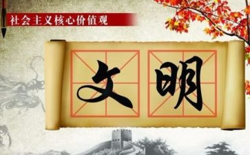 文明礼仪,伴我行演讲稿推荐5篇