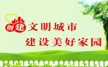 做文明心得体会最新6篇