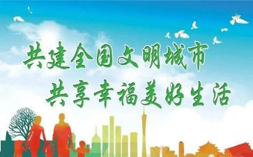文明生演讲稿通用6篇