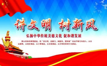 创文明校园,树文明新风演讲稿8篇