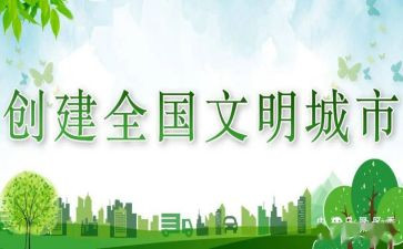 文明餐心得体会7篇