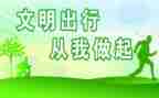 争做文明学生演讲稿500字5篇