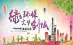 我文明我快乐演讲稿8篇