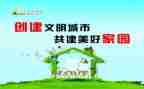 文明校园工作总结6篇