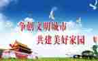 省文明校汇报材料8篇