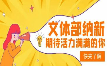 文体活动讲话稿8篇