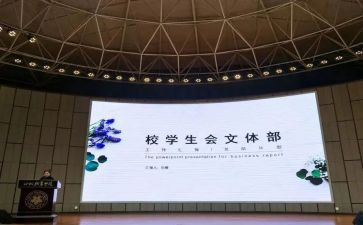文体办工作总结7篇