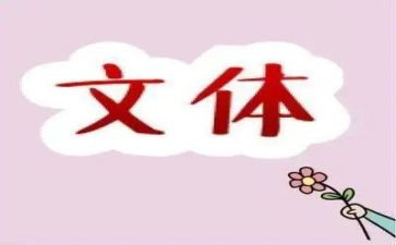 系学生会文体部工作总结7篇