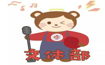 文体部月工作计划优秀6篇