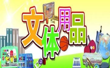 文体部月工作计划模板7篇