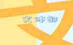 院文体部月工作总结7篇