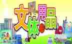 文体部月工作计划模板7篇