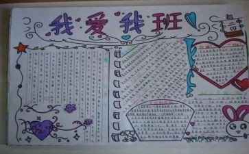 我的大学我的班作文通用6篇