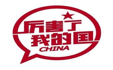 我爱我的国教案7篇