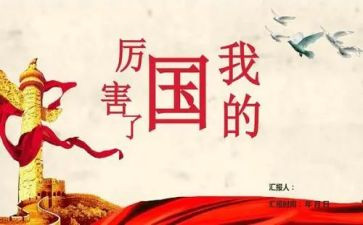 生日快乐我的国作文6篇
