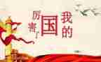 生日快乐我的国作文6篇