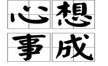 我好想作文模板8篇