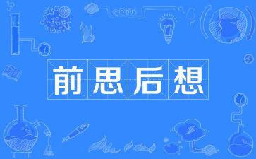 《我好想》作文最新5篇