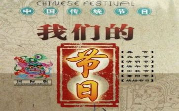 《我们的节日》读后感5篇
