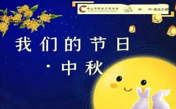 我们的节日活动总结最新6篇
