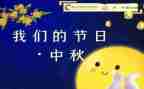 我们的节日活动总结最新6篇