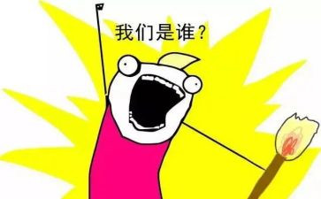 我们是谁演讲稿6篇