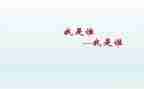 我是谁作文400字作文优秀8篇