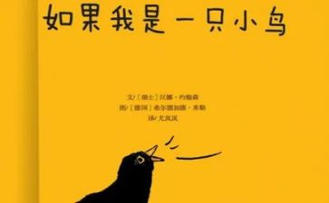 作文救小鸟400字7篇